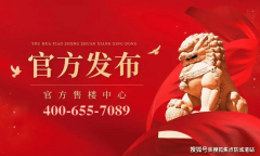 为【中交科城黄埔将来城】开辟商曲