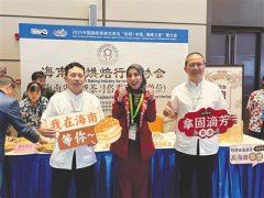 配合搭建烘焙财产取非遗传承的平台