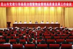 <b>更是关系社会协调不变的事</b>